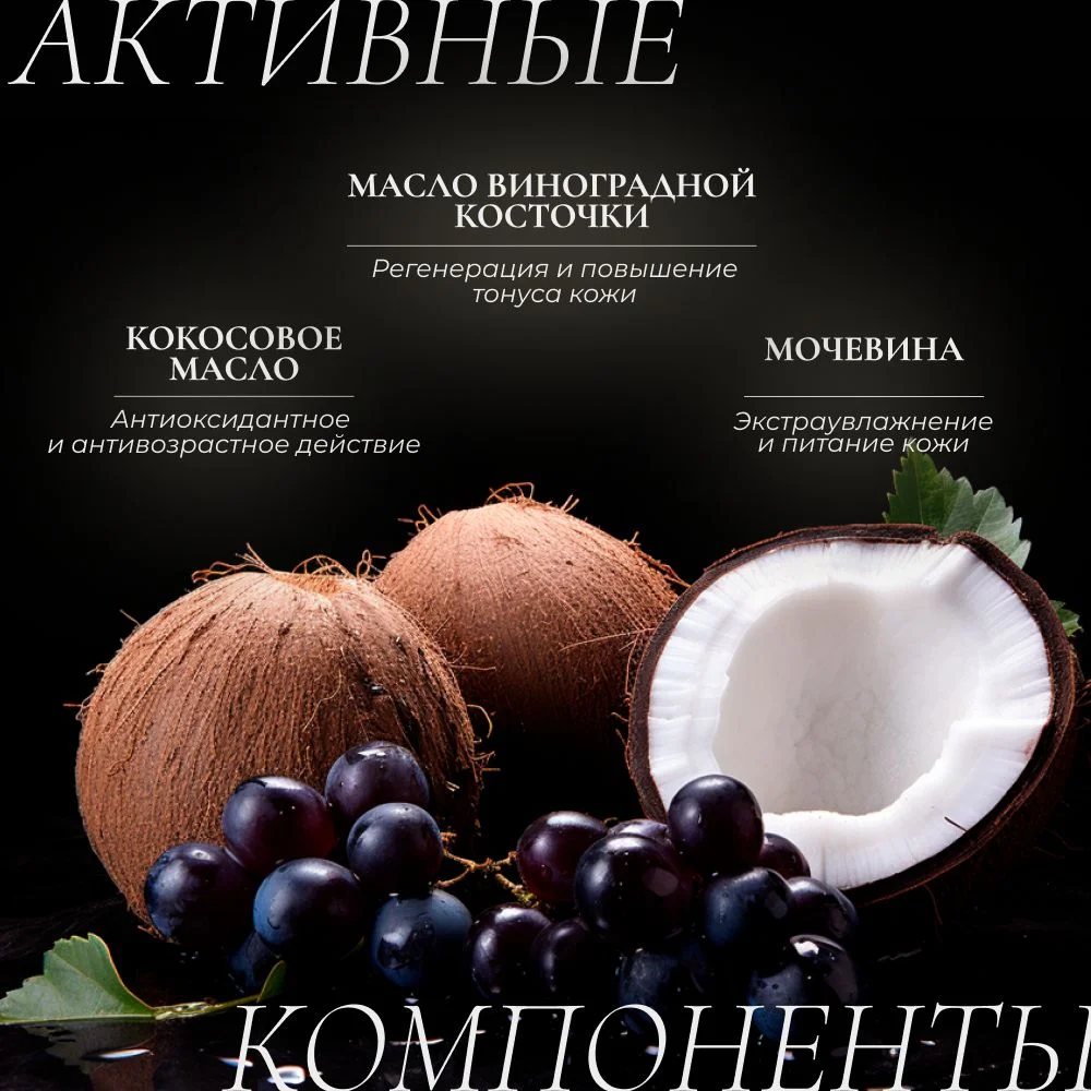 Cosmetime / Крем для тела парфюмированный увлажняющий антицеллюлитный,  200 мл