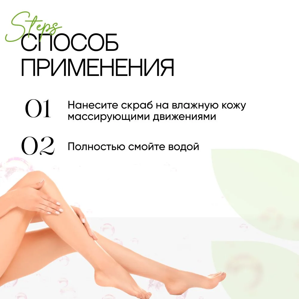 Скраб для тела антицеллюлитный детокс EcoHarmony с активированным углем, 300 мл
