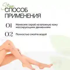 Скраб для тела антицеллюлитный детокс EcoHarmony с активированным углем, 300 мл