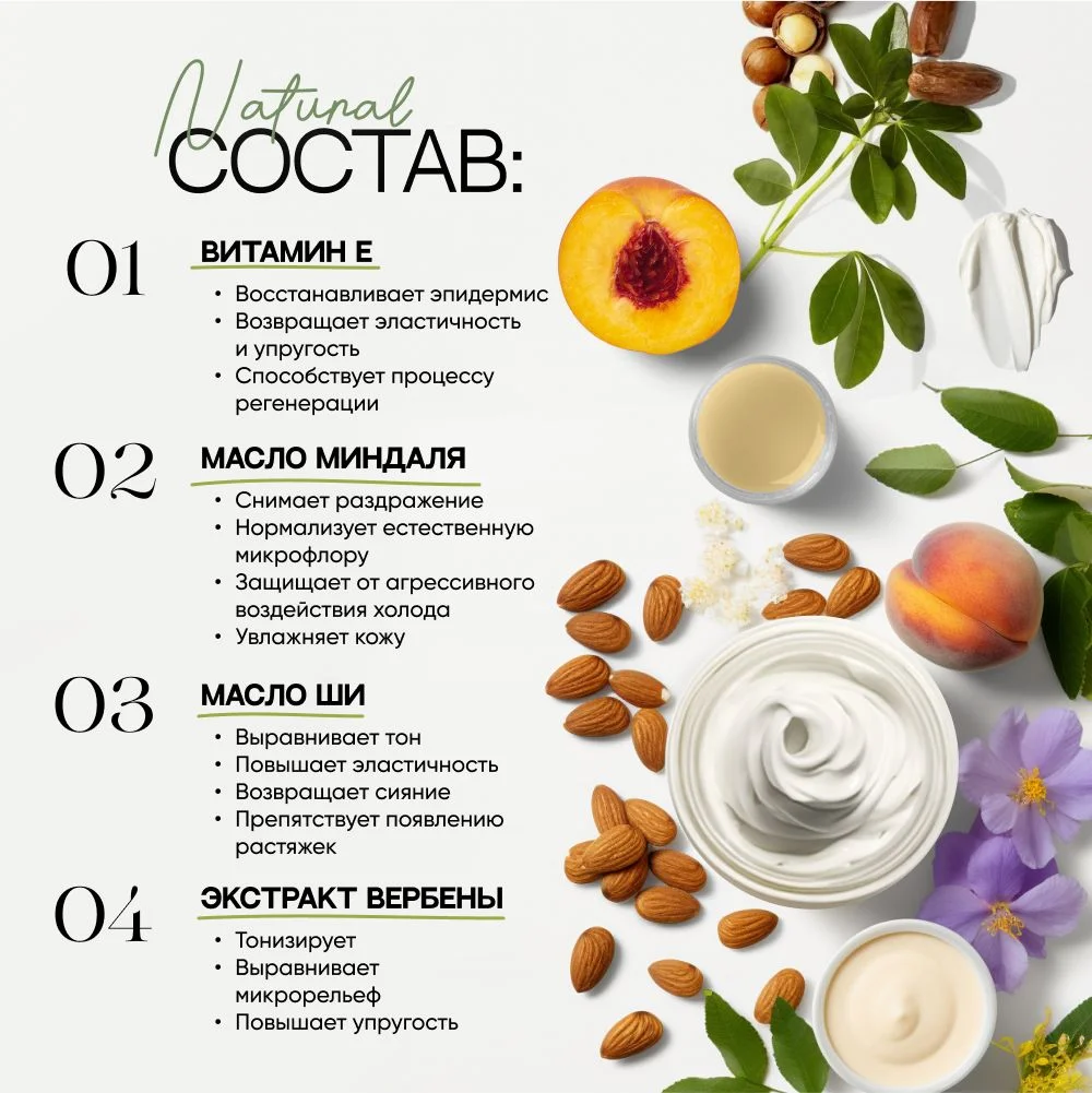 Баттер для тела увлажняющий EcoHarmony, кокосовое масло и масло ши, для массажа, 150 мл