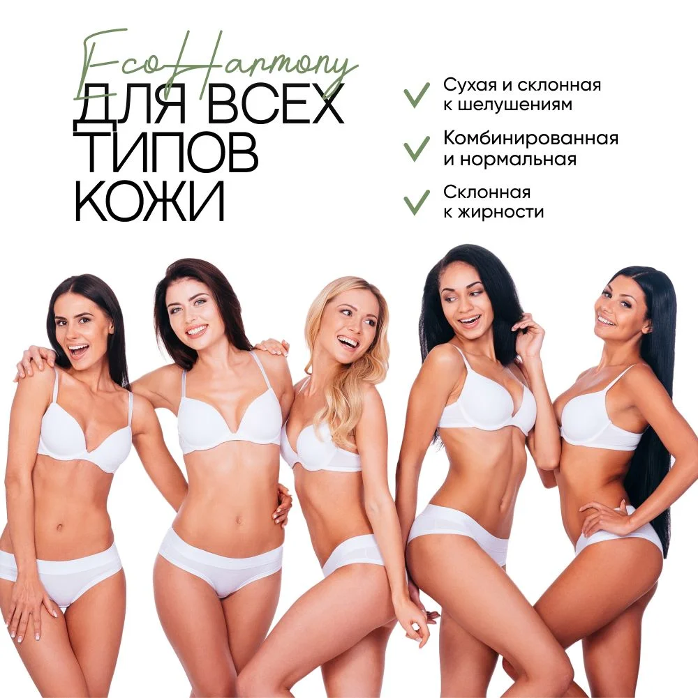 Баттер для тела увлажняющий EcoHarmony, кокосовое масло и масло ши, для массажа, 150 мл