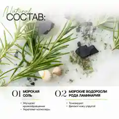 Скраб для тела антицеллюлитный детокс EcoHarmony с активированным углем, 300 мл
