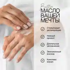 Баттер для тела увлажняющий EcoHarmony, кокосовое масло и масло ши, для массажа, 150 мл