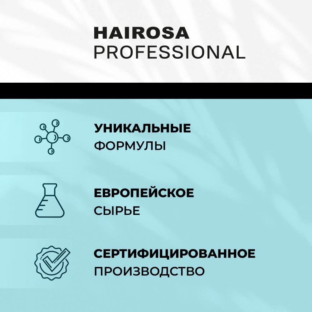 HAIROSA Маска для волос увлажняющая восстанавливающая Hydro SOS, 500 мл