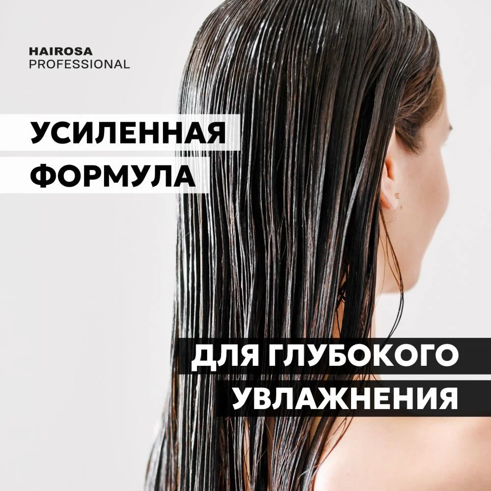 HAIROSA Маска для волос увлажняющая восстанавливающая Hydro SOS, 500 мл