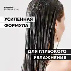 HAIROSA Маска для волос увлажняющая восстанавливающая Hydro SOS, 500 мл