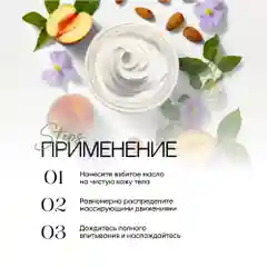 Баттер для тела увлажняющий EcoHarmony, кокосовое масло и масло ши, для массажа, 150 мл