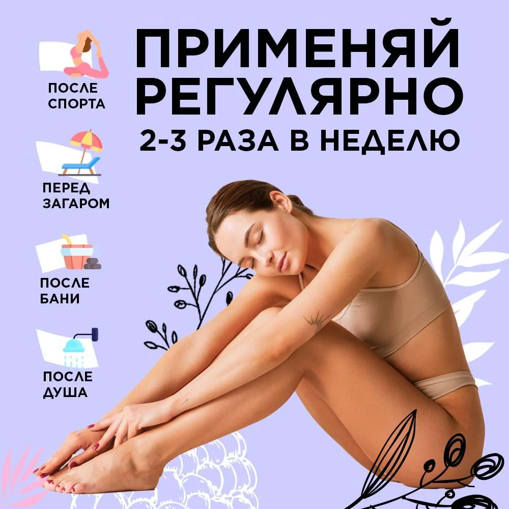 ANUKA Скраб для тела антицеллюлитный с маслами соляной Дикие Ягоды, 250 мл