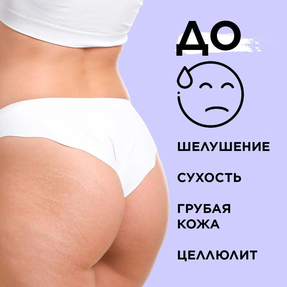 ANUKA Скраб для тела антицеллюлитный с маслами соляной Дикие Ягоды, 250 мл