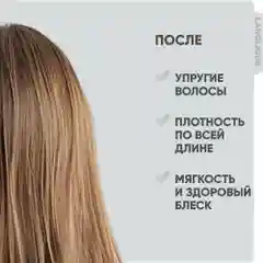 Lanolique / Спрей для волос термозащита текстурирующий с кератином 250 мл