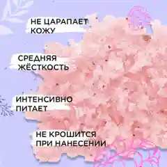 ANUKA Скраб для тела антицеллюлитный с маслами соляной Дикие Ягоды, 250 мл
