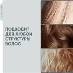 Lanolique / Спрей для волос термозащита текстурирующий с кератином 250 мл