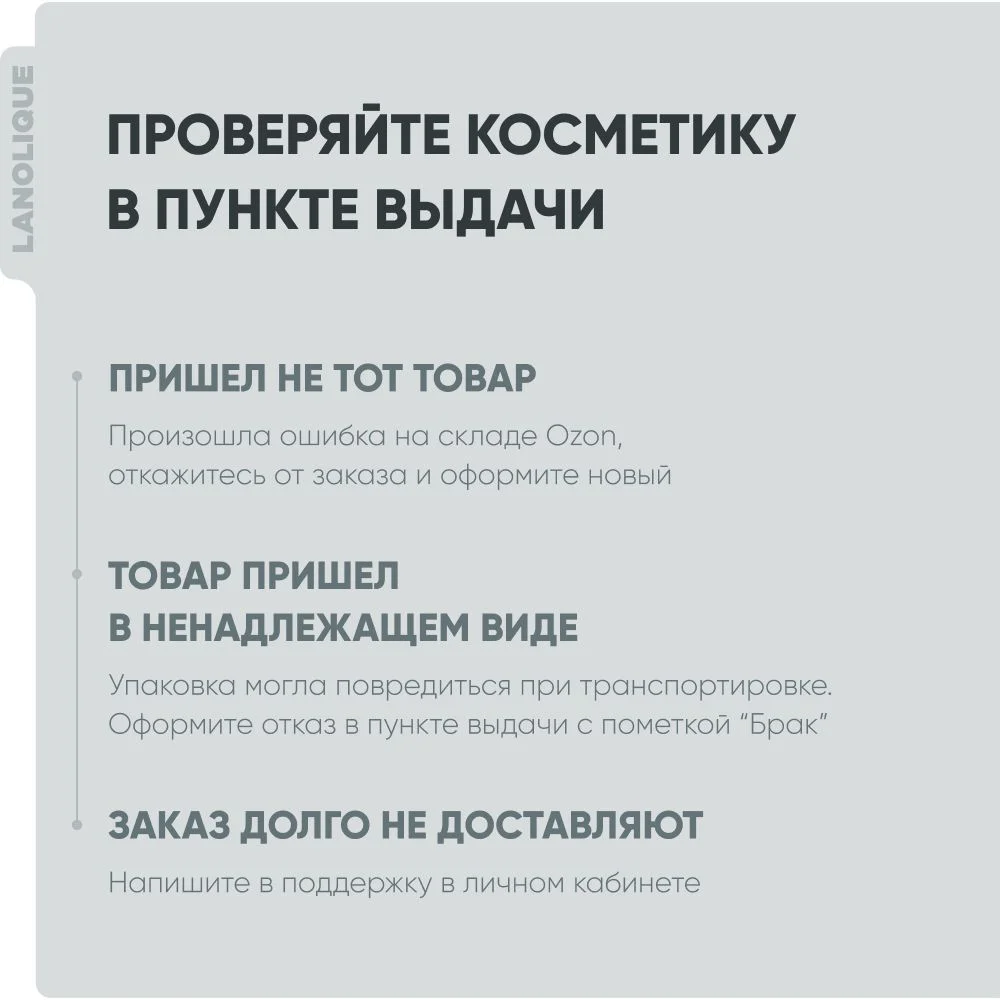 Lanolique / Спрей для волос термозащита текстурирующий с кератином 250 мл