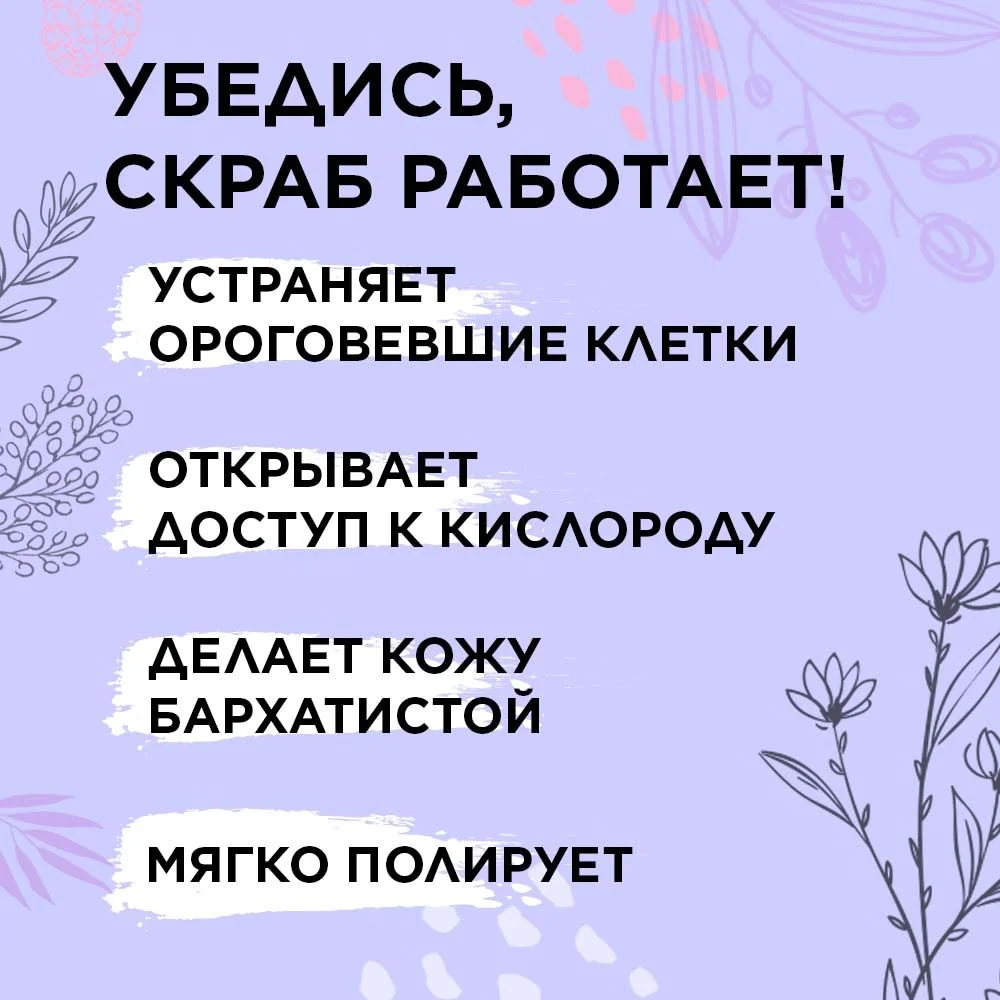 ANUKA Скраб для тела антицеллюлитный с маслами соляной Дикие Ягоды, 250 мл