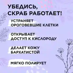 ANUKA Скраб для тела антицеллюлитный с маслами соляной Дикие Ягоды, 250 мл
