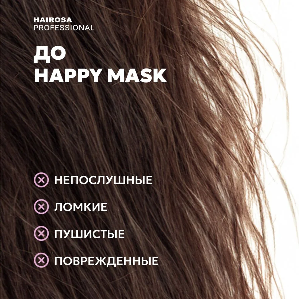 HAIROSA Маска для волос профессиональная увлажняющая восстанавливающая с кератином 500 мл