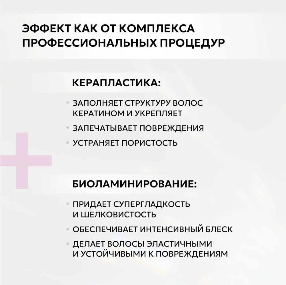 HAIROSA Маска для волос профессиональная увлажняющая восстанавливающая с кератином 500 мл