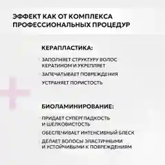 HAIROSA Маска для волос профессиональная увлажняющая восстанавливающая с кератином 500 мл