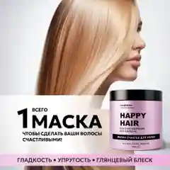 HAIROSA Маска для волос профессиональная увлажняющая восстанавливающая с кератином 500 мл