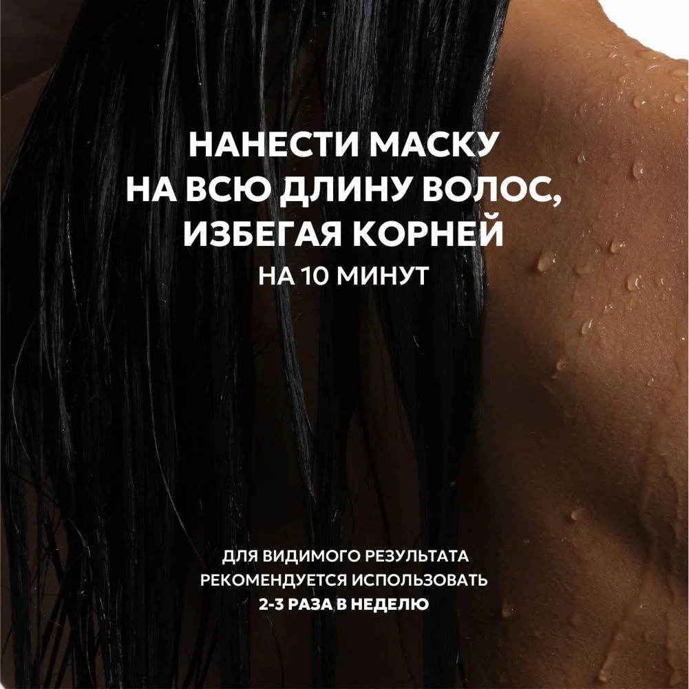 HAIROSA Маска для волос профессиональная увлажняющая восстанавливающая с кератином 500 мл