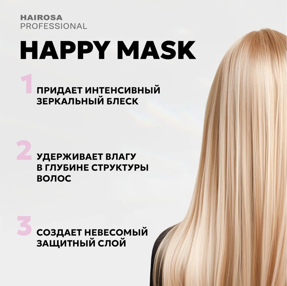 HAIROSA Маска для волос профессиональная увлажняющая восстанавливающая с кератином 500 мл