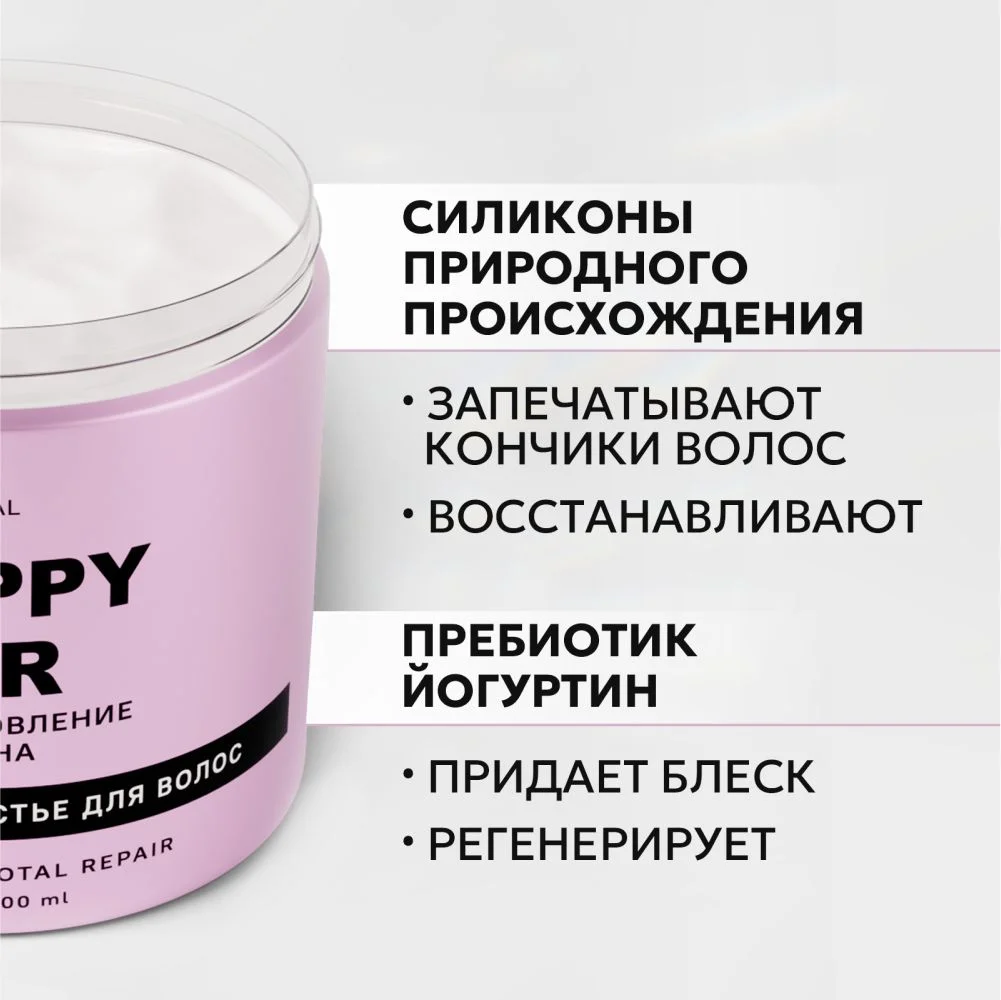 HAIROSA Маска для волос профессиональная увлажняющая восстанавливающая с кератином 500 мл