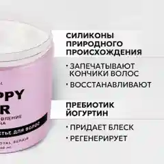 HAIROSA Маска для волос профессиональная увлажняющая восстанавливающая с кератином 500 мл