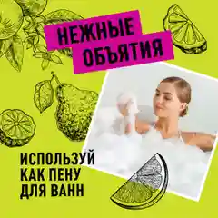 ANUKA Гель для душа женский парфюмированный бергамот и лайм, 460 мл