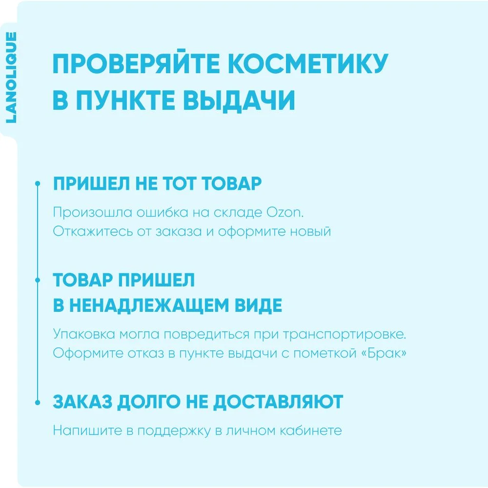 Lanolique / Сыворотка для лица от прыщей увлажняющая для проблемной кожи, 30 мл