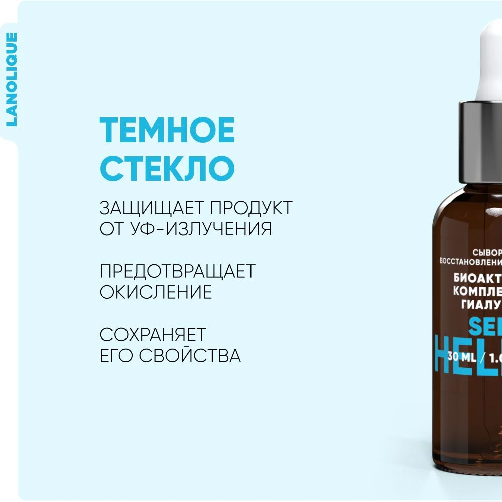 Lanolique / Сыворотка для лица от прыщей увлажняющая для проблемной кожи, 30 мл