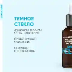 Lanolique / Сыворотка для лица от прыщей увлажняющая для проблемной кожи, 30 мл