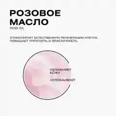 CLEANPLUS Мицеллярная вода для снятия макияжа INTENSIVE REPAIR, 250 мл