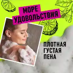 ANUKA Гель для душа женский парфюмированный бергамот и лайм, 460 мл