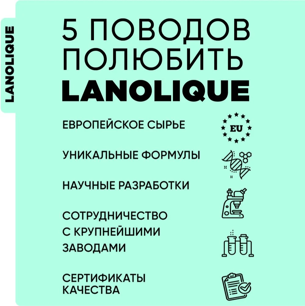 Lanolique / Шампунь для волос женский для объема с кератином, 250 мл