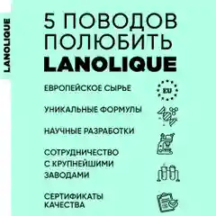 Lanolique / Шампунь для волос женский для объема с кератином, 250 мл