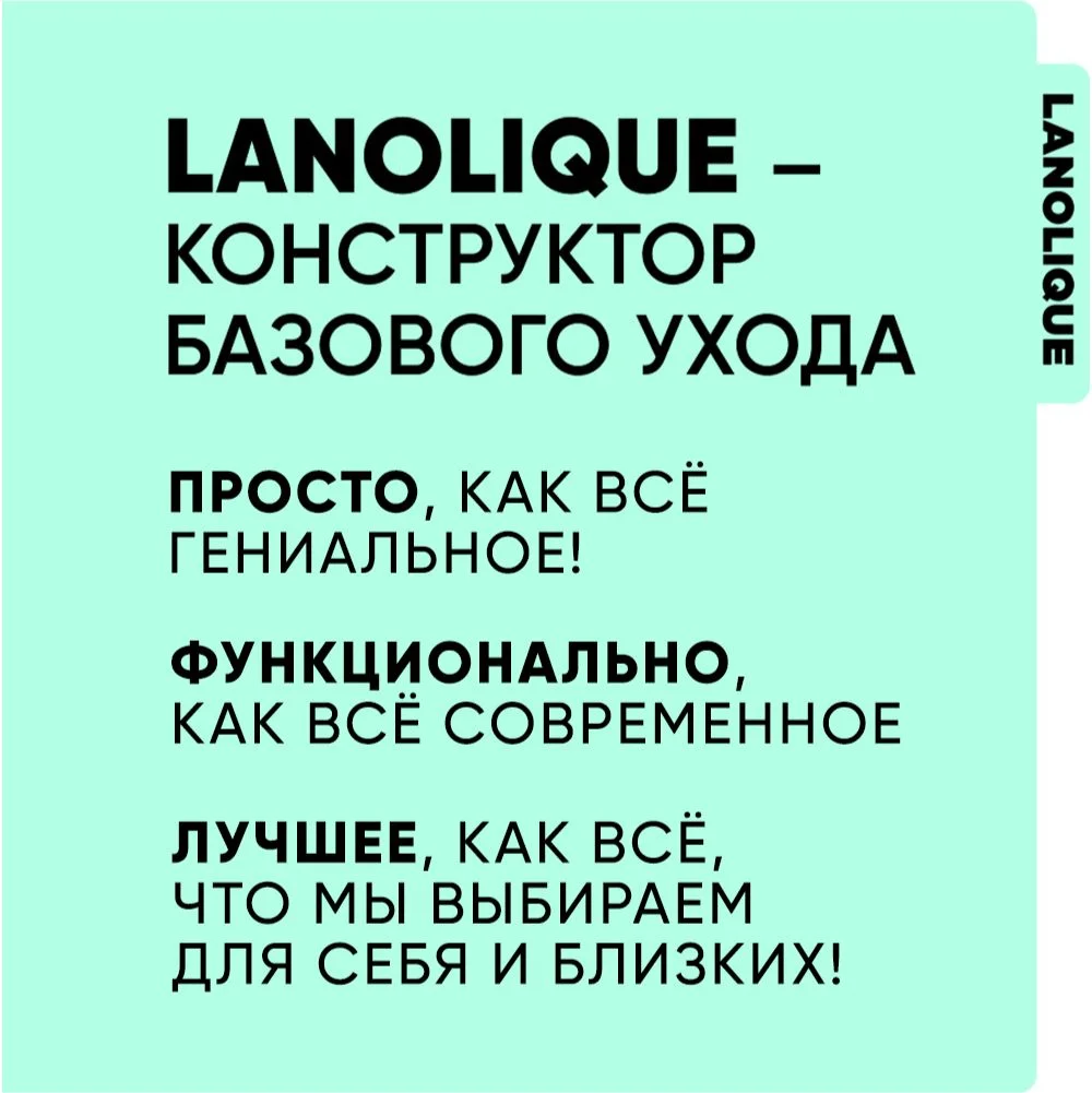 Lanolique / Шампунь для волос женский для объема с кератином, 250 мл