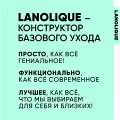 Lanolique / Шампунь для волос женский для объема с кератином, 250 мл