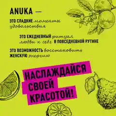 ANUKA Гель для душа женский парфюмированный бергамот и лайм, 460 мл