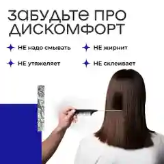 HAIROSA Спрей для волос WOW текстурирующий термозащита для укладки 250 мл