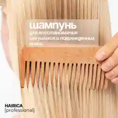 HAIRICA Шампунь для волос женский профессиональный с коллагеном Collagen Power, 1000 мл