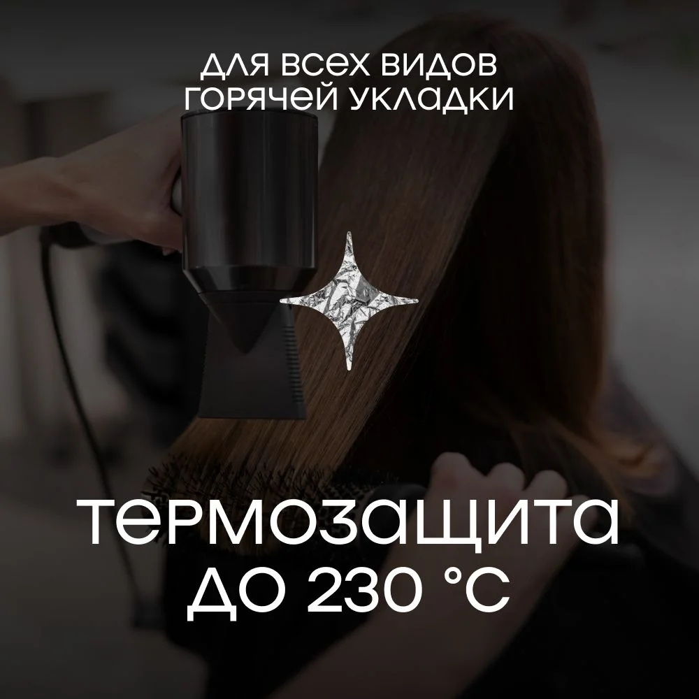 HAIROSA Спрей для волос WOW текстурирующий термозащита для укладки 250 мл