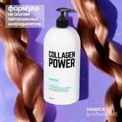 HAIRICA Шампунь для волос женский профессиональный с коллагеном Collagen Power, 1000 мл