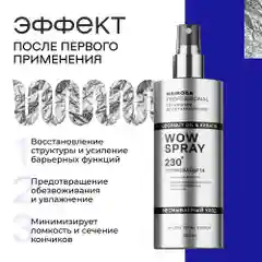 HAIROSA Спрей для волос WOW текстурирующий термозащита для укладки 250 мл