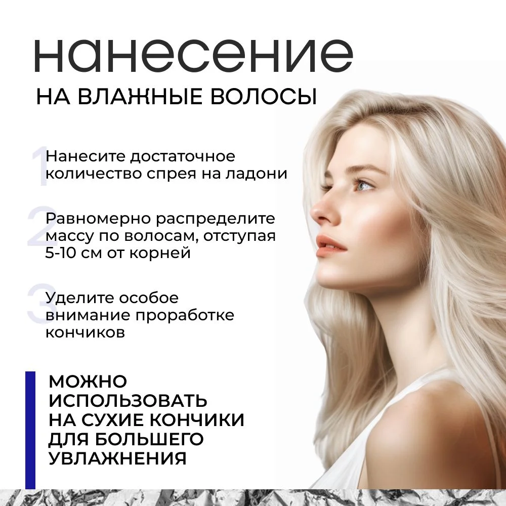 HAIROSA Спрей для волос WOW текстурирующий термозащита для укладки 250 мл