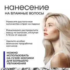 HAIROSA Спрей для волос WOW текстурирующий термозащита для укладки 250 мл
