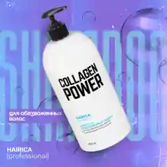 HAIRICA Шампунь для волос женский профессиональный с коллагеном Collagen Power, 1000 мл
