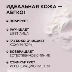 Meditaura Энзимная пудра для лица и тела, для умывания, 100 мл