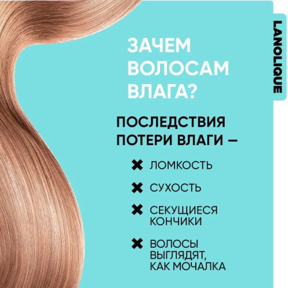 Lanolique / Шампунь для волос ультра увлажняющий HYDRA, 250 мл
