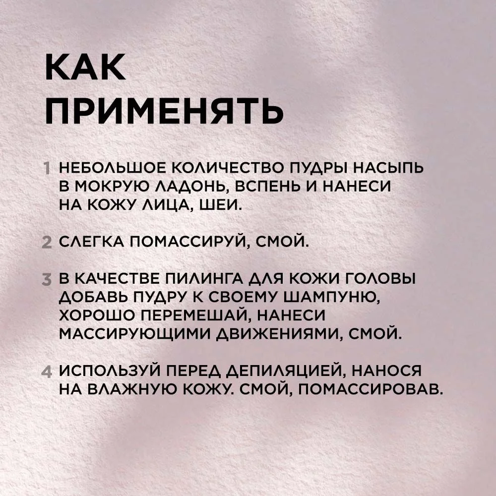 Meditaura Энзимная пудра для лица и тела, для умывания, 100 мл