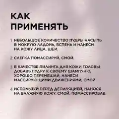 Meditaura Энзимная пудра для лица и тела, для умывания, 100 мл